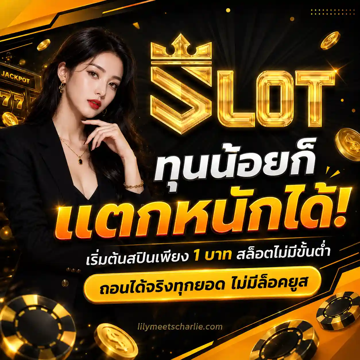 เกม สล็อต ฝาก ถอน ไม่มี ขั้น ต่ำ
